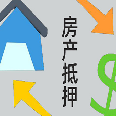 长清没有房产证的房子可以抵押贷款吗