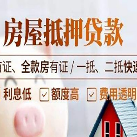 长清贷款中介公司新渝启服要的资料