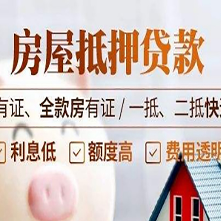 长清贷款中介公司新渝启服要注意事项